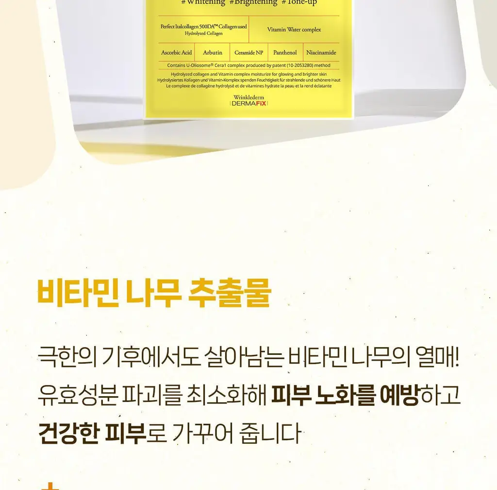 [올리브영 1위] 더마픽스 퍼펙트 퍼포먼스 콜라겐 1+1기획 (3종 1택) 상세페이지 66